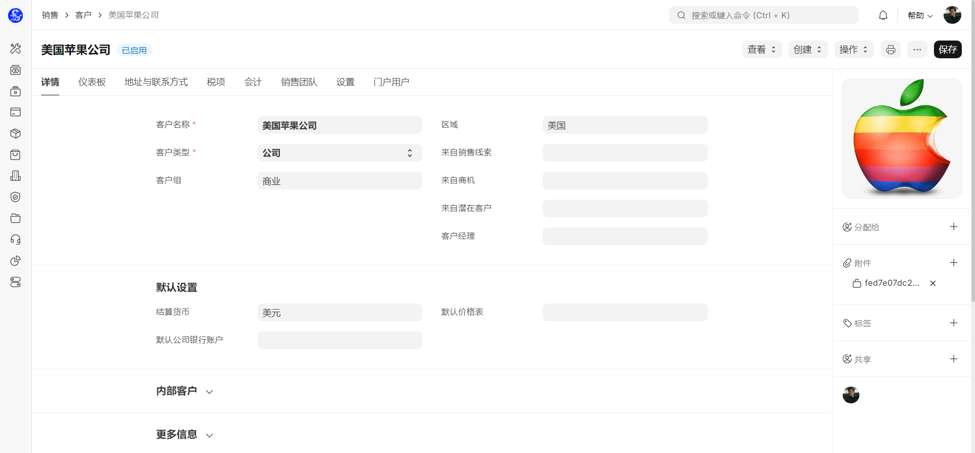 管理您的客户